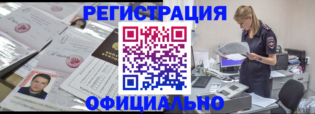 прописка для кредита в Шадринске
