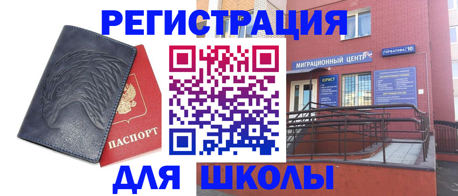 временная регистрация адрес в Шадринске